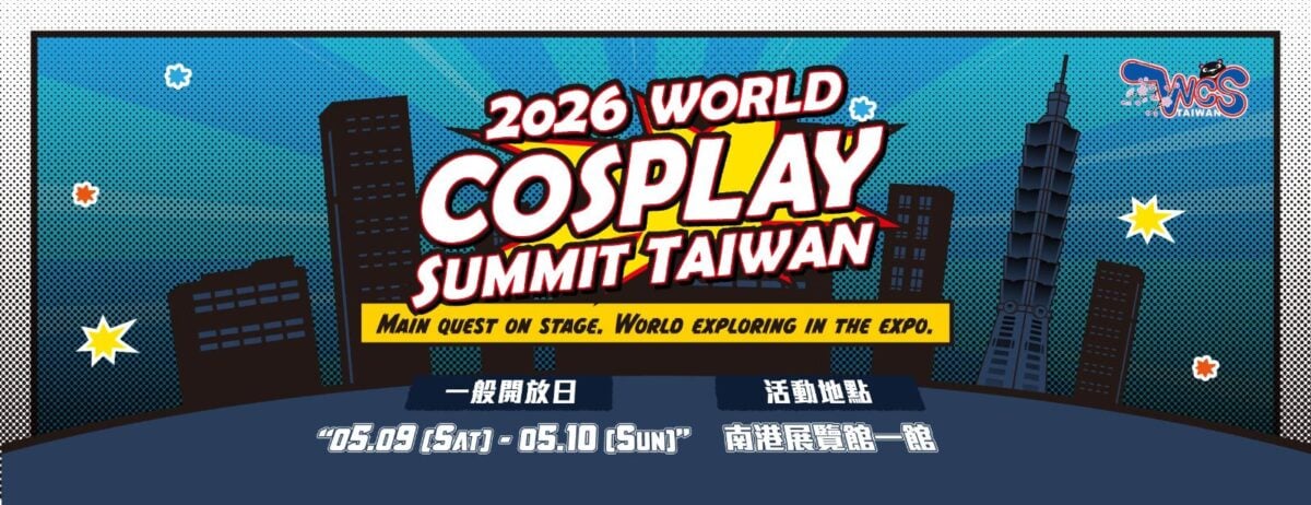 ▲2026 WCS TAIWAN 戰火點燃!七大領域「職人級」評審團坐鎮,5月南港見證台灣 Cosplay 巔峰之戰。