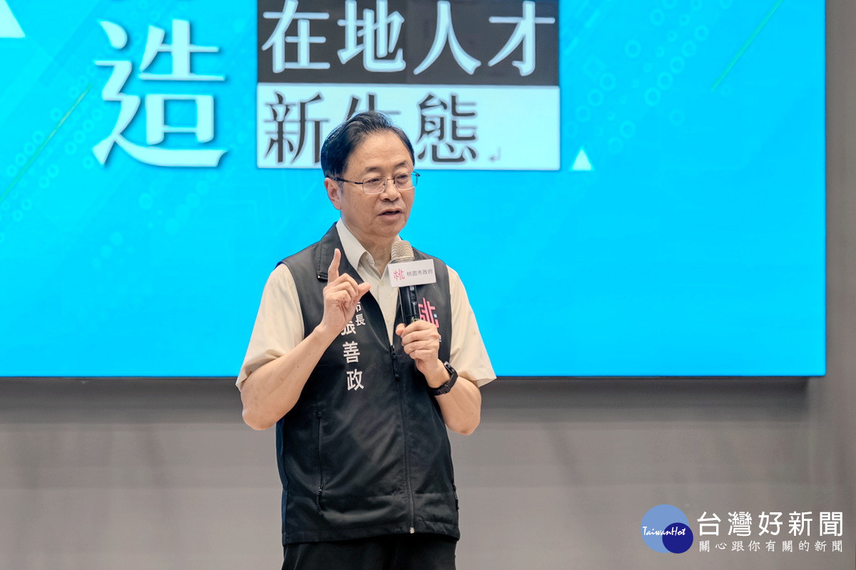 桃園市長張善政於「115年桃園市青年數位工具人才培育計畫」啟動儀式中致詞。<br /><br />