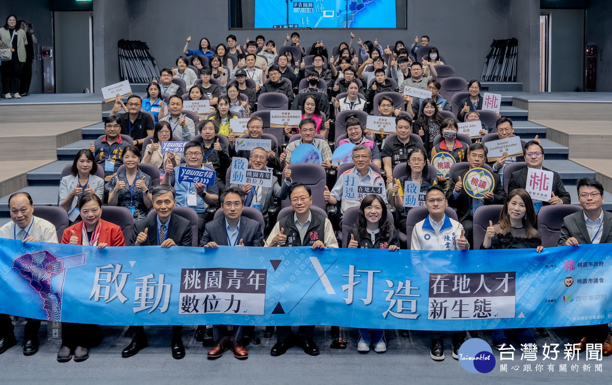 桃園市長張善政出席「115年桃園市青年數位工具人才培育計畫」啟動儀式大合影。<br /><br />