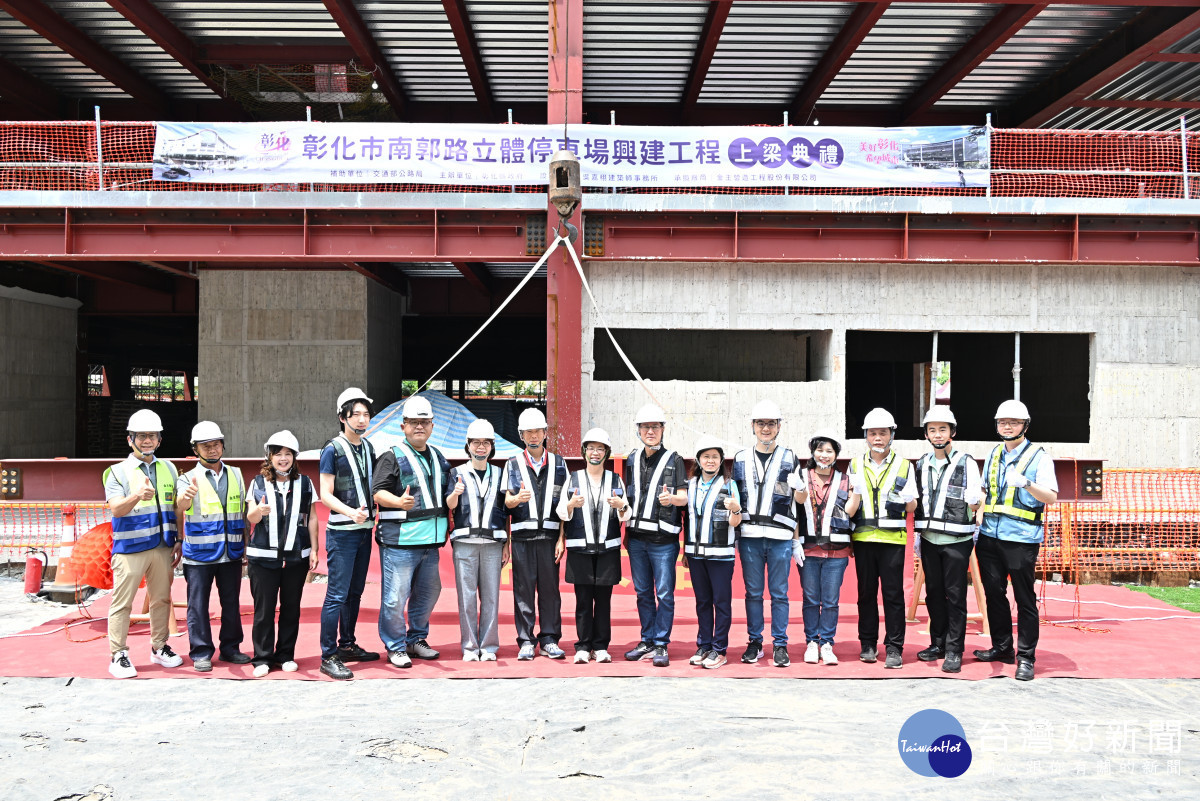 南郭路立體停車場上梁，預計115年11月完工。圖／彰化縣政府提供