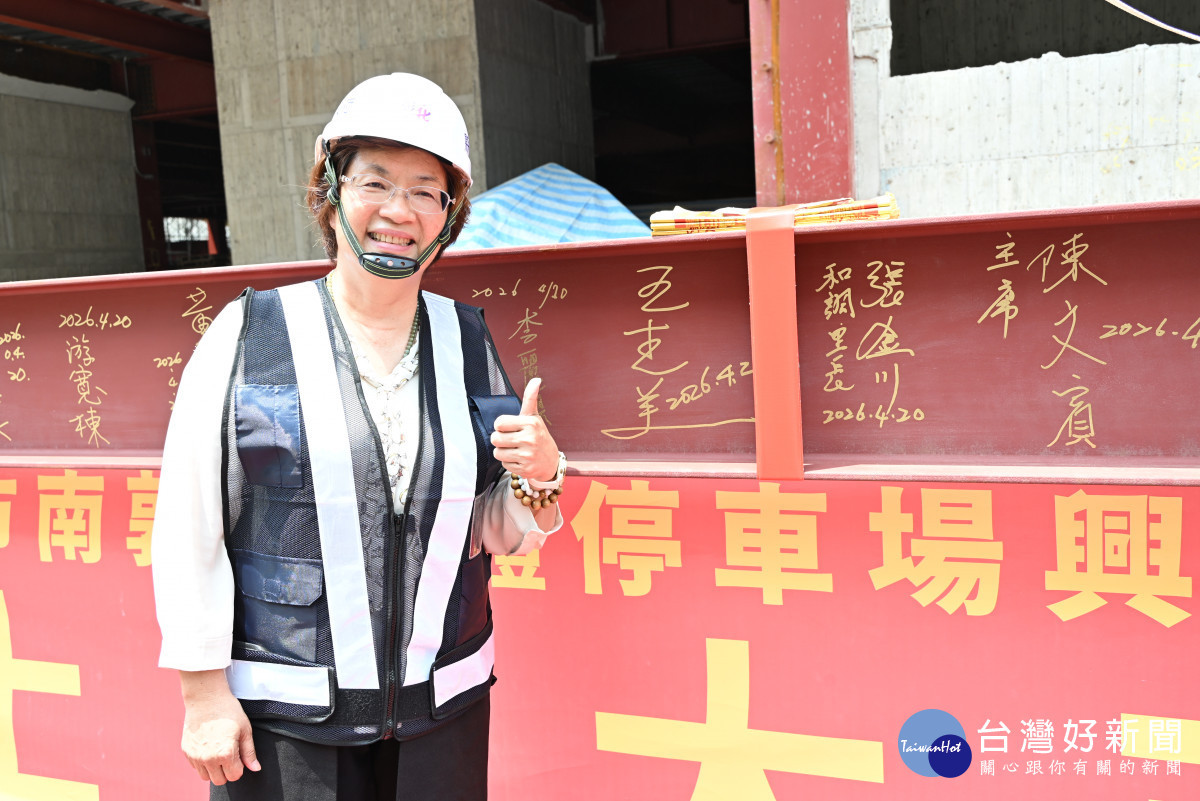 南郭路立體停車場上梁,預計115年11月完工。圖/彰化縣政府提供