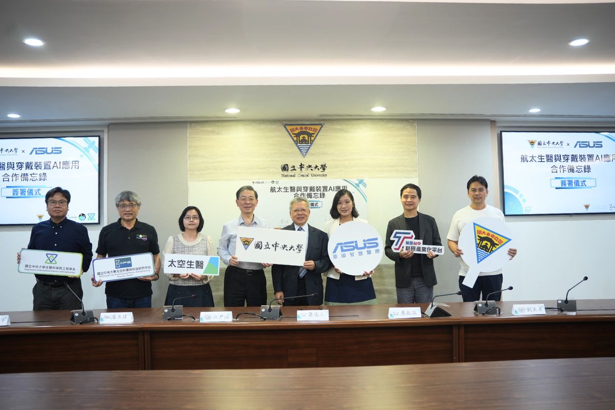 國立中央大學與華碩電腦4月17日正式簽署「航太生醫與穿戴裝置AI應用合作備忘錄(MOU)」