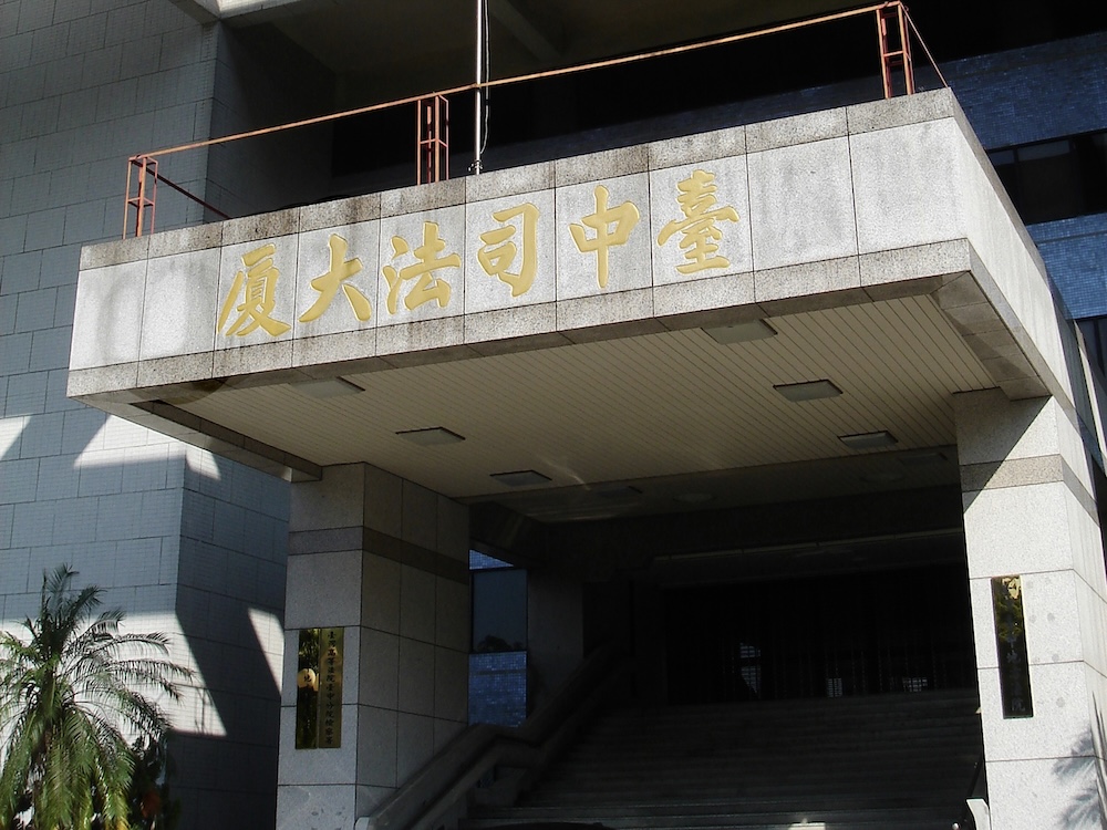 博弈案疑遭灌水洗錢438億 台中地院開庭傳詐騙被害人釐清 212 博弈案疑遭灌水洗錢438億 台中地院開庭傳詐騙被害人釐清 211