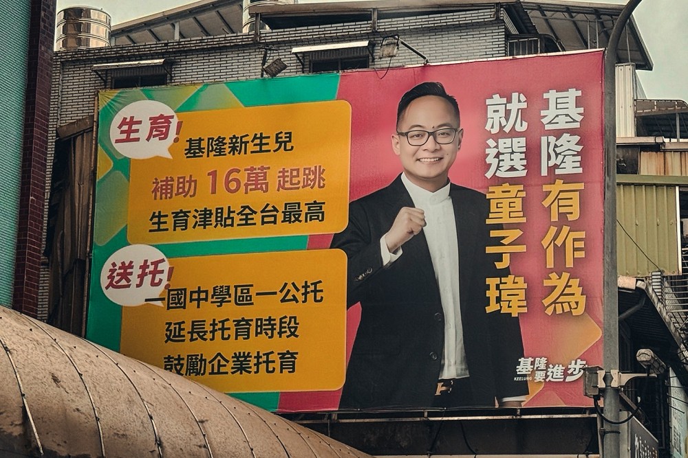 拚陸戰!文宣小物分進合擊推出「加油摺摺扇」 童子瑋:帶來基隆更多活力 212 拚陸戰!文宣小物分進合擊推出「加油摺摺扇」 童子瑋:帶來基隆更多活力 211