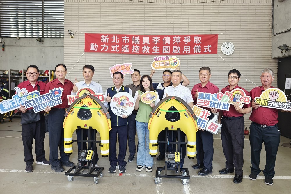 李倩萍爭取動力式遙控救生圈 陳崇岳:提升水域救援安全效率 198 李倩萍爭取動力式遙控救生圈 陳崇岳:提升水域救援安全效率 197