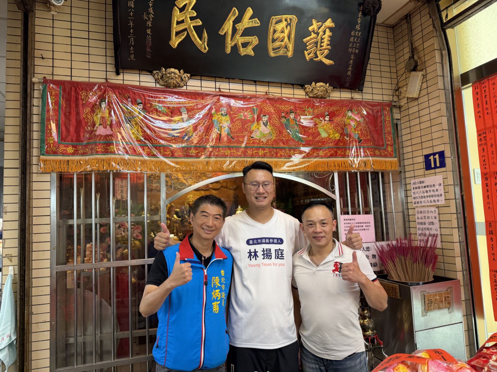 藍營戰將合體 陳炳甫呼籲市民挺在地、林揚庭承諾優化天母商圈 192 藍營戰將合體 陳炳甫呼籲市民挺在地、林揚庭承諾優化天母商圈 191