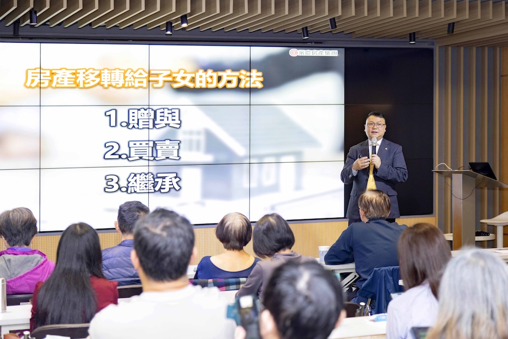 房產繼承公益講座獲近滿分回饋 永慶房屋提醒這樣做更安心 213 cnews124260420a09