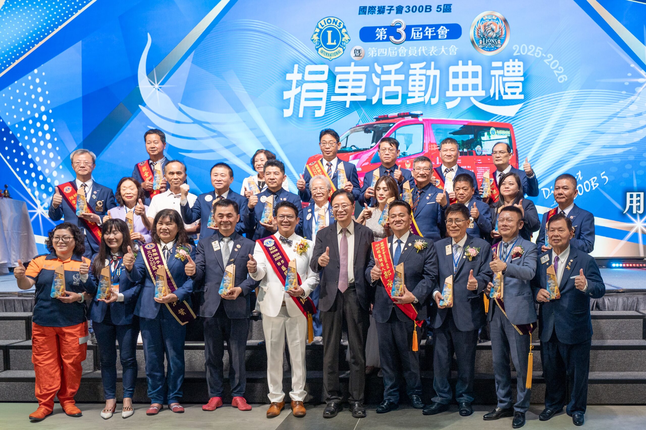 張善政出席國際獅子會300B5區年會 感謝獅友積極投入公益 828f3e62 9f20 4869 853a 737b813f77df scaled