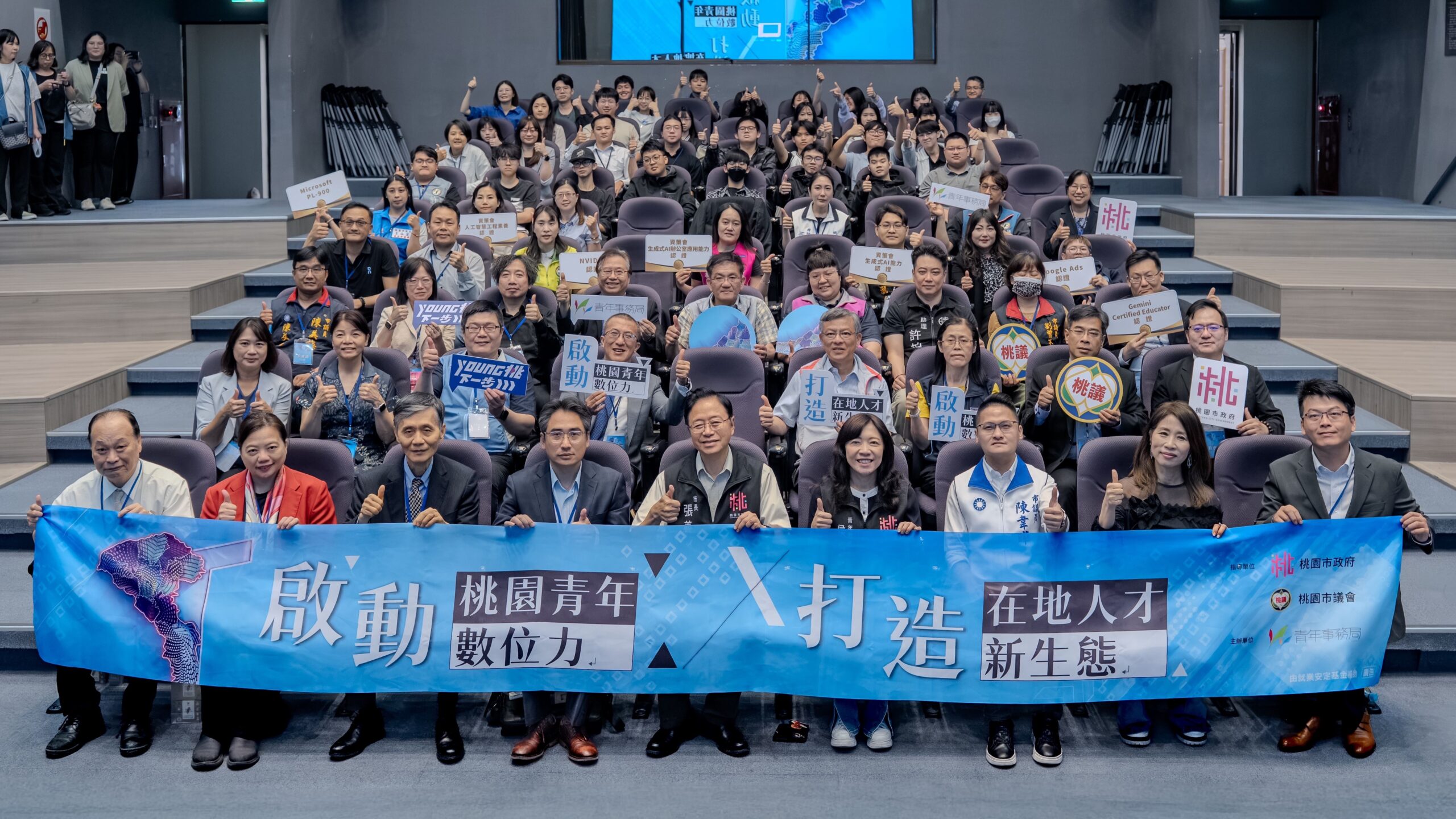 打造桃園AI人才重鎮!青年局數位工具人才培育計畫助學子接軌職場 2d953e2d 7890 431f 9315 22c92e2a66db scaled