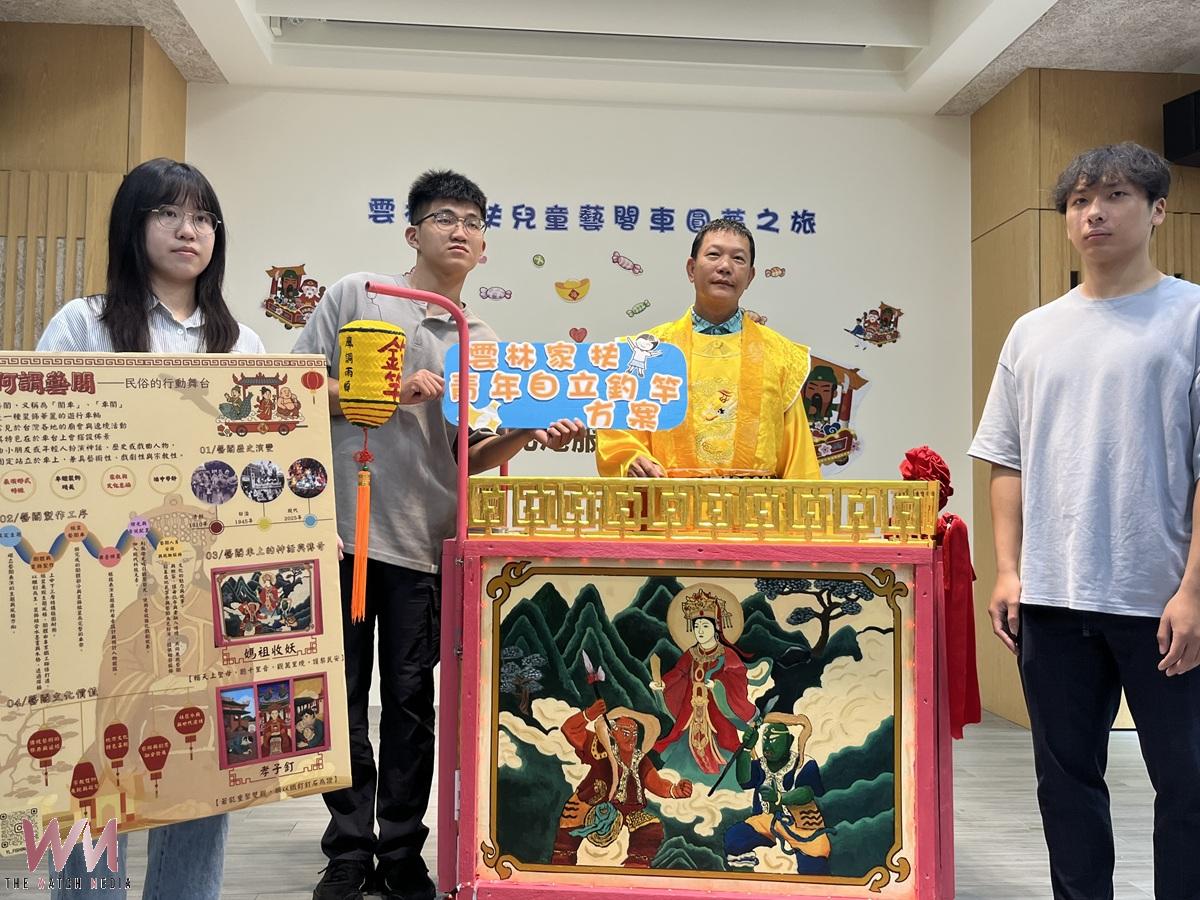 雲林家扶兒登藝閣車隨媽祖繞境　24名學子展現文化傳承行動力 - https://www.watchmedia01.com