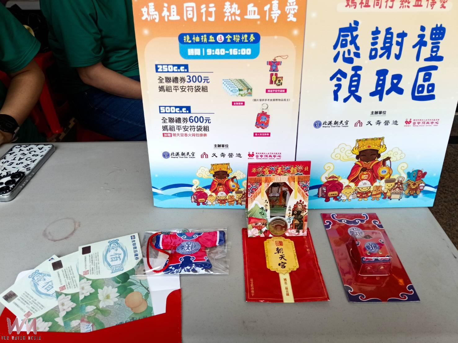 「媽祖同行，熱血傳愛」北港朝天宮登場　久舜營造結合捐血與公益修繕擴展全台 - https://www.watchmedia01.com