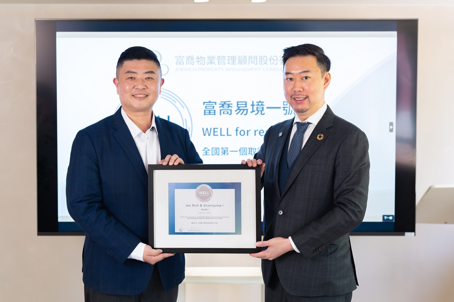 富喬物業榮獲全台首家WELL住宅認證 樹立健康住宅新標竿 - https://www.watchmedia01.com
