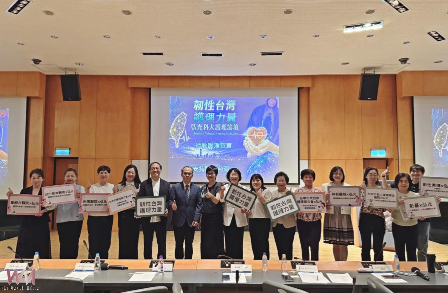 弘光科大辦「韌性台灣、護理力量」論壇 產官學共築家庭專科護理師願景 - https://www.watchmedia01.com
