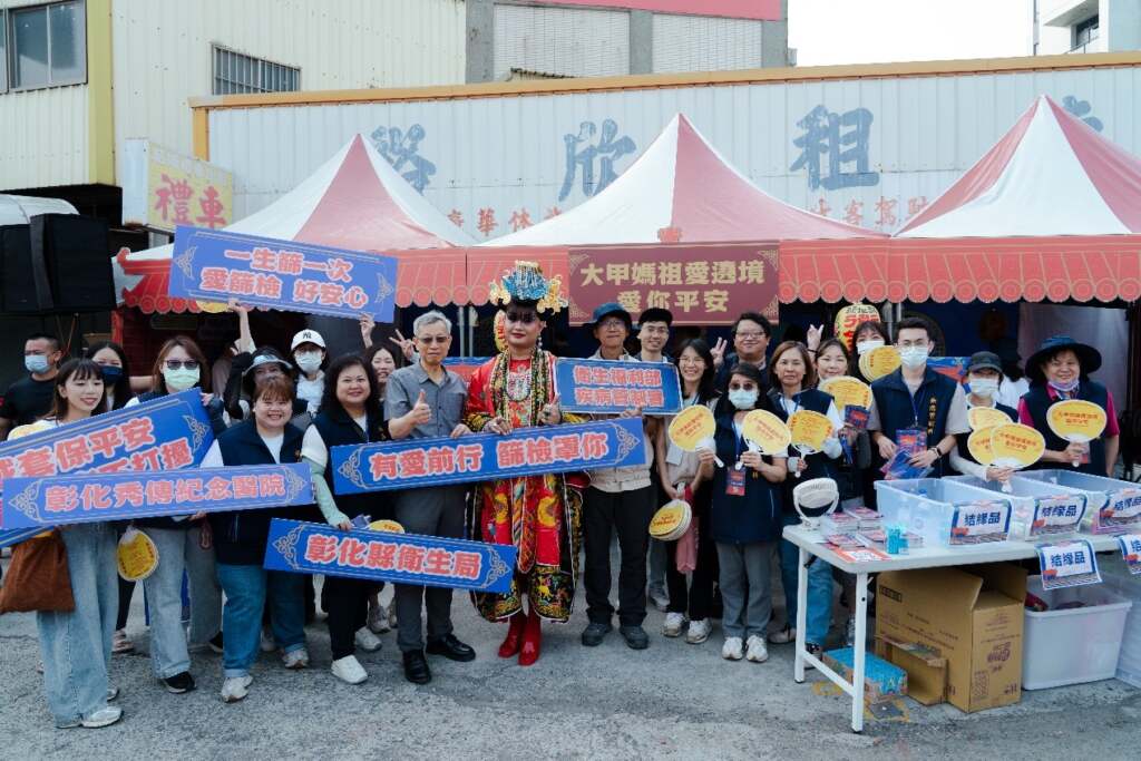 ▲彰化縣衛生局全國首創大甲媽遶境「性健康問事處」翻轉千人衛教觀念。（圖／彰化縣衛生局提供）