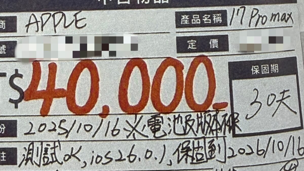 中壢男二手店偷4萬iPhone秒遭店員逮 下場尷尬了 21415 2