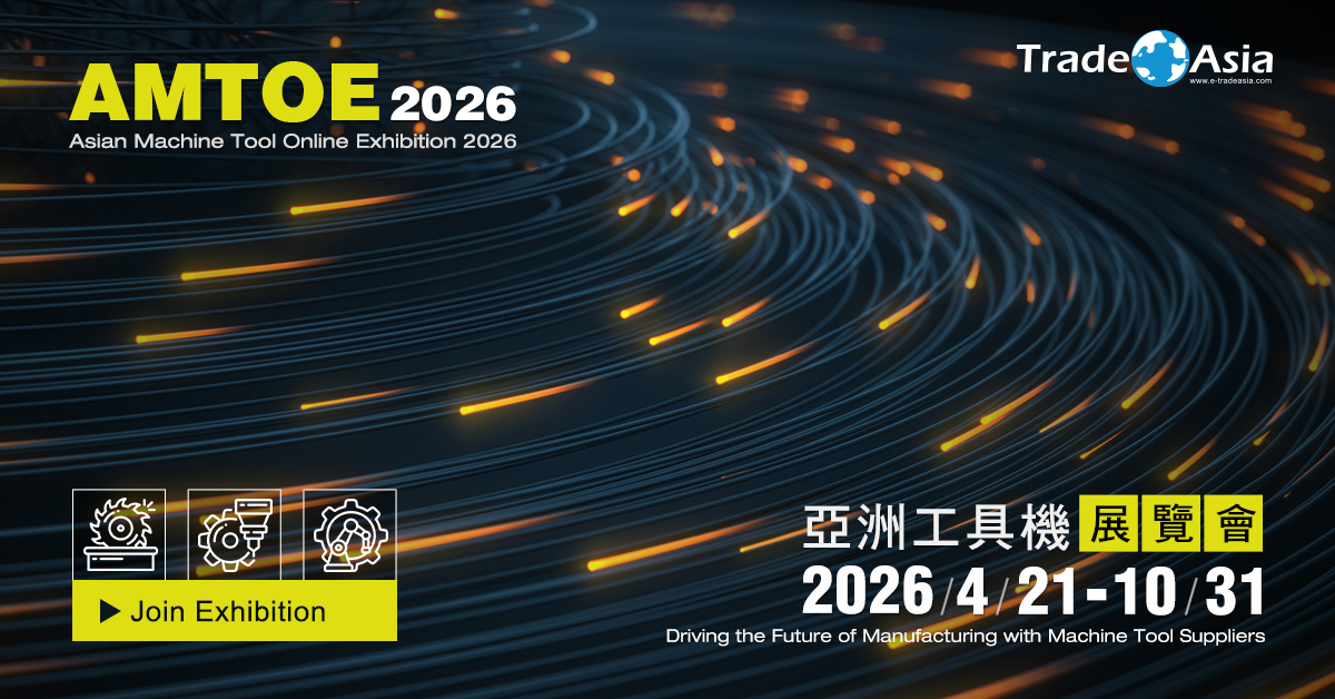 2026 亞洲工具機展覽會正式開幕　加速中小企業全球布局與國際買主對接