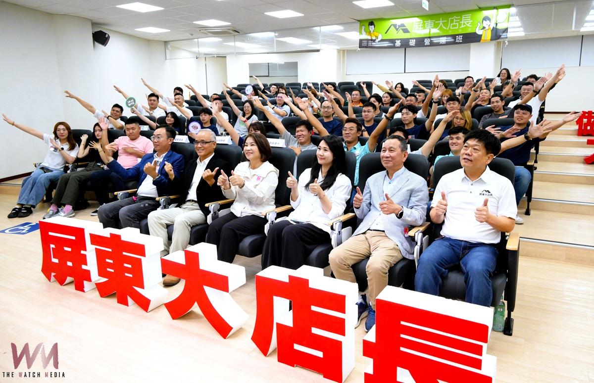 屏東大店長第12期基礎班開訓 打造創新與活力的屏東隊 - https://www.watchmedia01.com