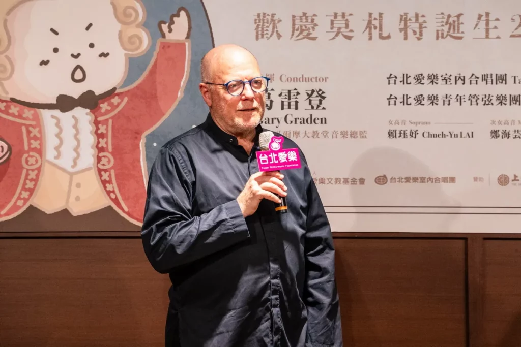 北歐傳奇指揮蓋瑞‧葛雷登客席指揮台北愛樂