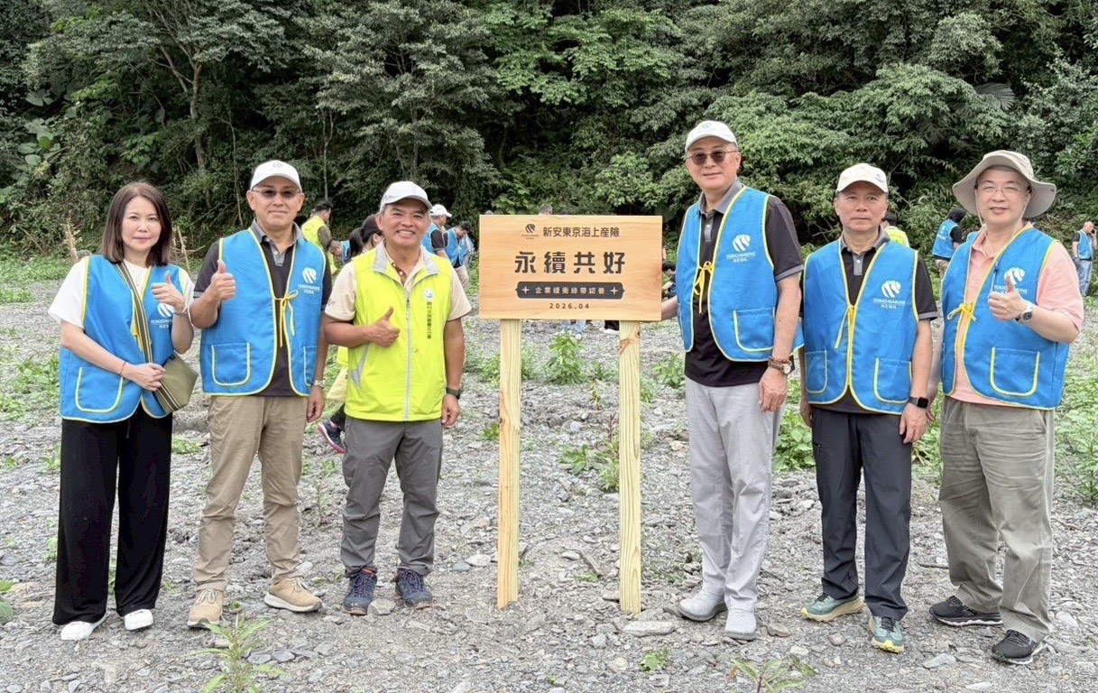 新安東京海上產險植樹護溪 認養4公頃緩衝綠帶
