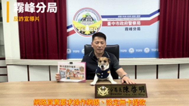 陳分局長和狗狗宣導。林重鎣攝