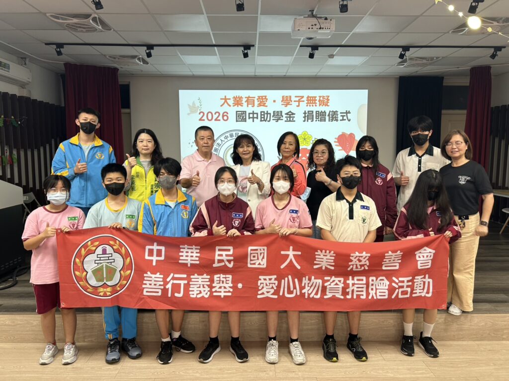 社團法人中華民國大業慈善會於4月15日至21日,針對桃園各國中小的清寒及弱勢學生進行獎助學金發放。(記者陳世軒攝)