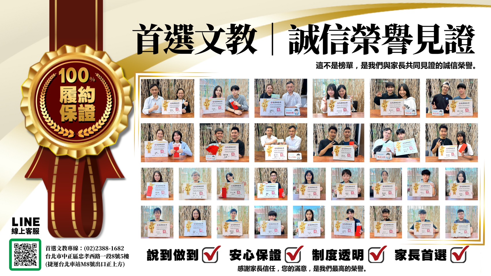 龍年海嘯來襲!「補教界台積電」首選文教5A++會考保證班啟動「會考進步製造機」7月4日磅礡登場 - https://www.watchmedia01.com