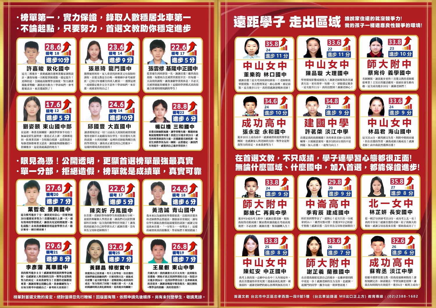 龍年海嘯來襲!「補教界台積電」首選文教5A++會考保證班啟動「會考進步製造機」7月4日磅礡登場 - https://www.watchmedia01.com
