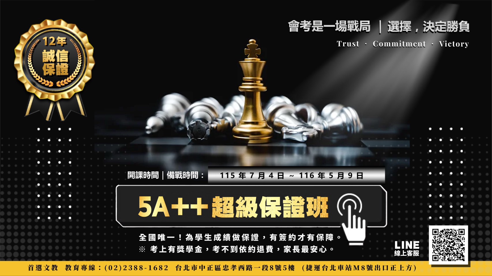 圖/首選文教提供