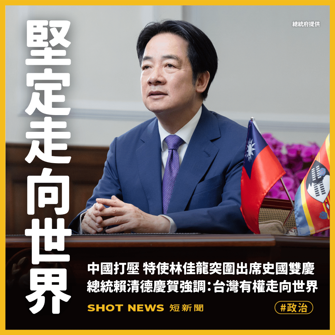 林佳龍出席史國雙慶 賴清德錄影慶賀