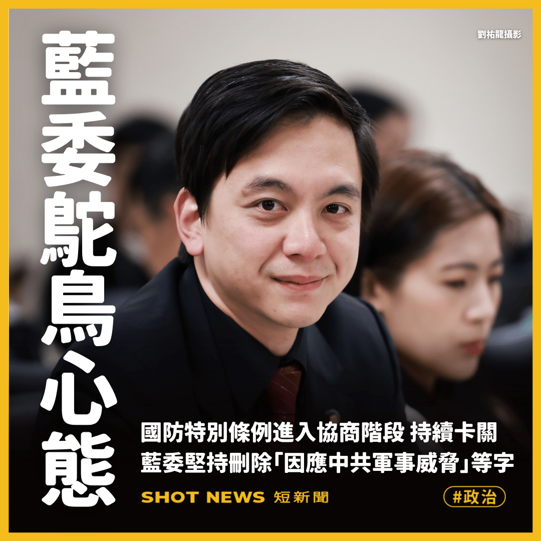 國民黨立委牛煦庭。(劉祐龍攝影)