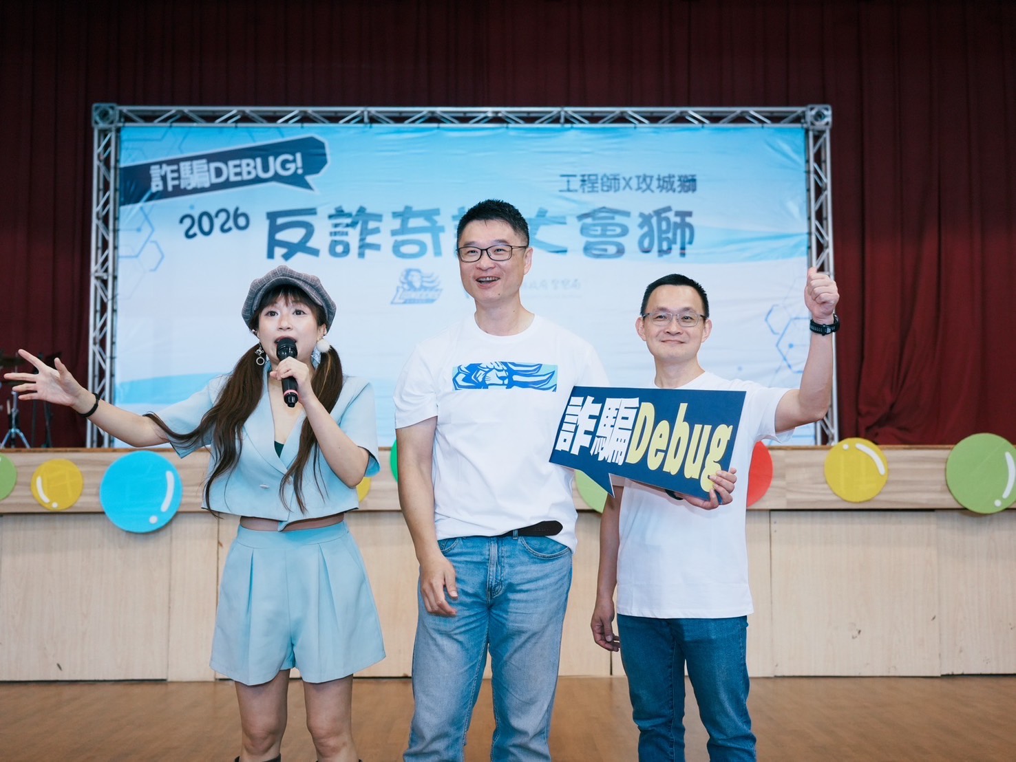 新竹縣警察局舉辦「詐騙Debug!反詐奇謀大會獅」活動,現場由主持人與來賓共同開場,強化反詐宣導氣氛。(圖/記者張家燁翻攝)