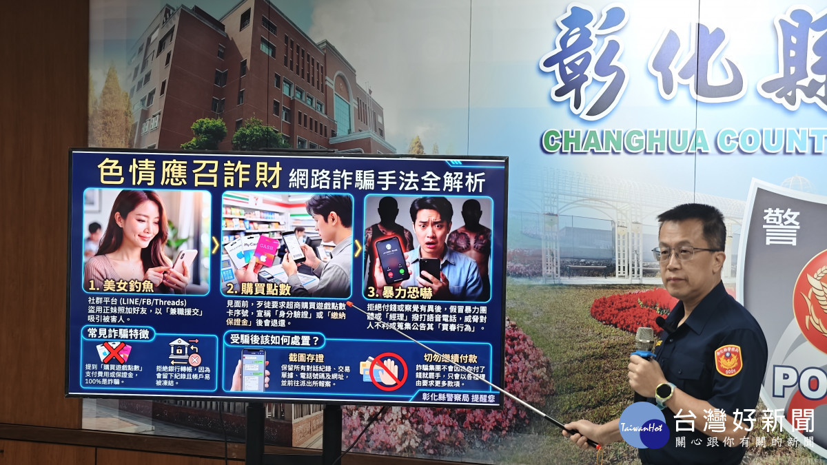 彰警打詐緝毒績效亮眼，瓦解詐團42團、毒犯爬牆逃逸仍落網。圖／彰化縣警局提供