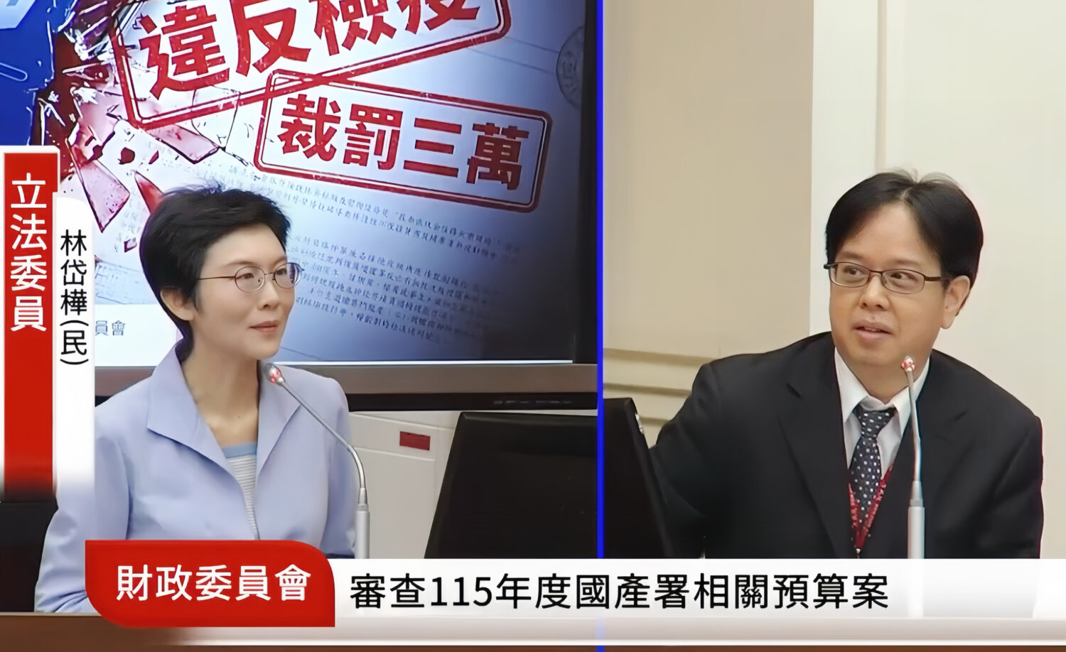 林岱樺指出,隨著網購浪潮爆發,政府強推的EZWAY報關App卻淪為「罰單陷阱」。(圖/林岱樺國會辦公室)