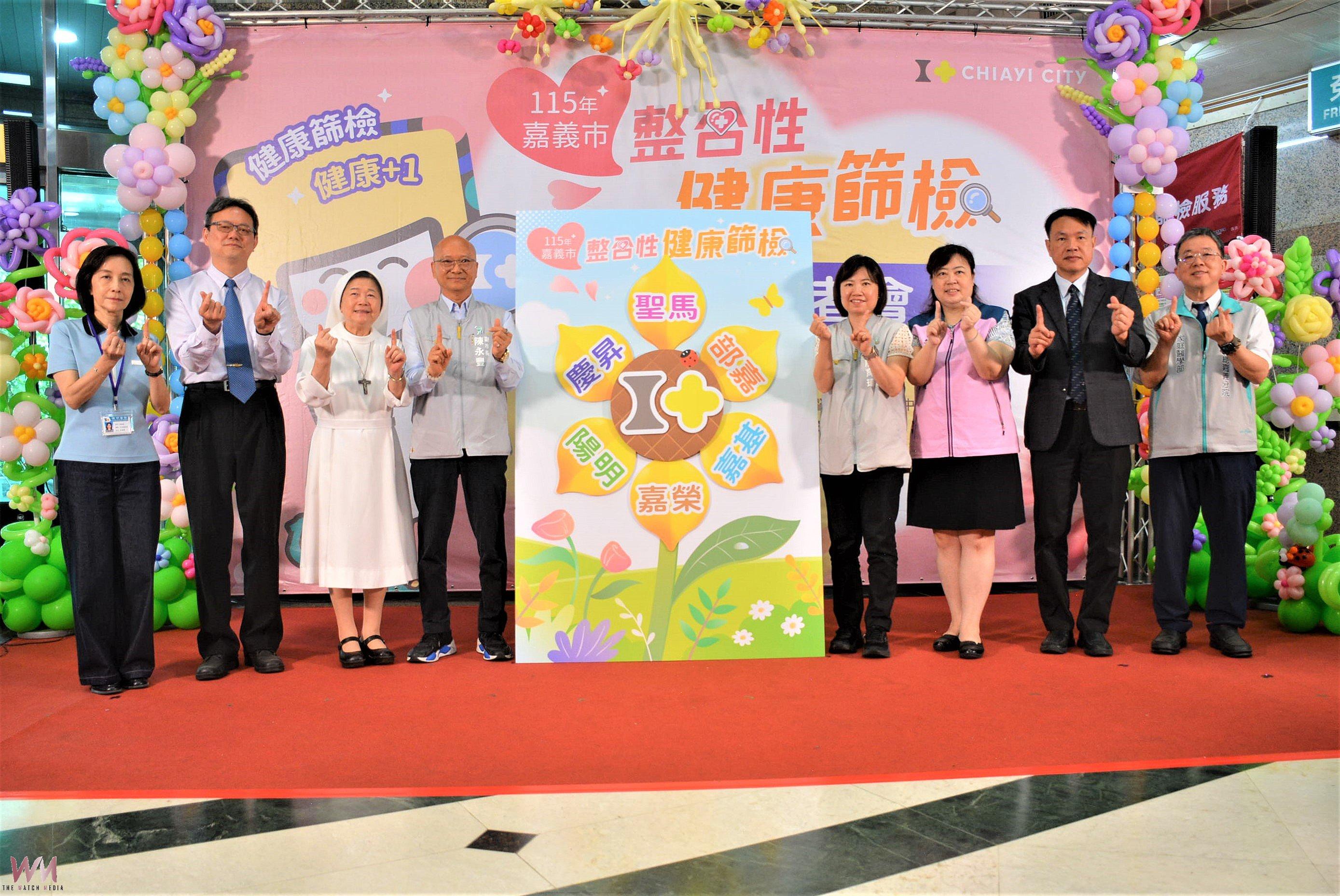 守護市民健康二十載 嘉義市整合性健康篩檢再升級 - https://www.watchmedia01.com