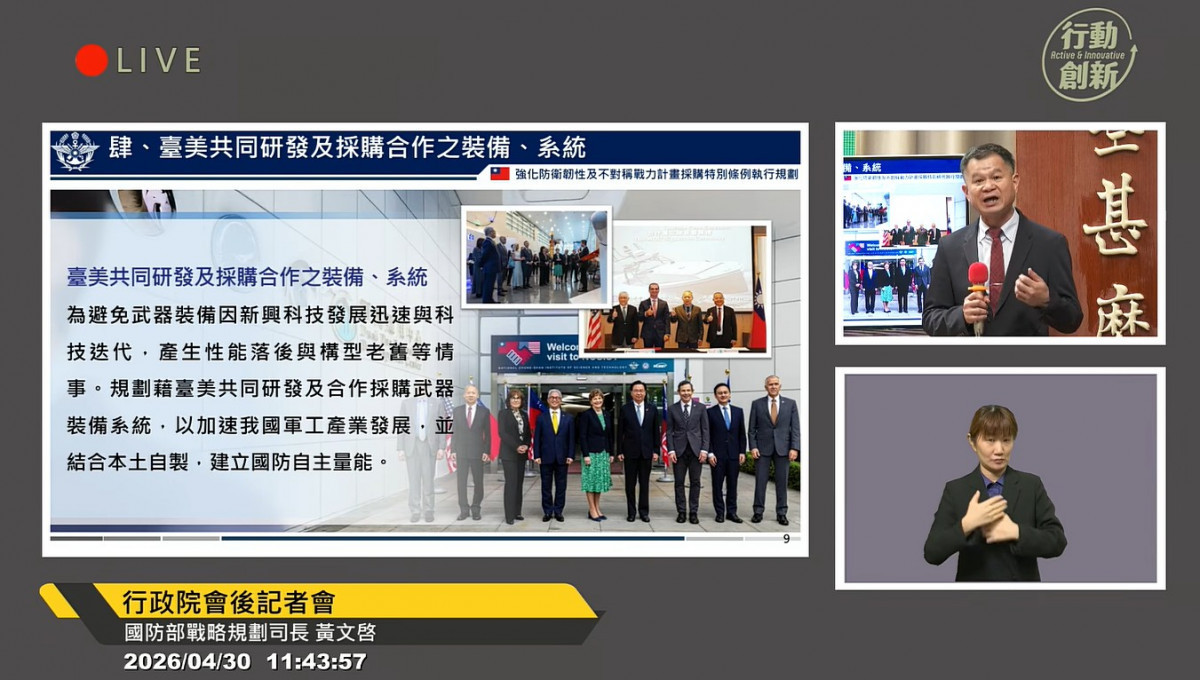 (圖/翻攝自YouTube頻道行政院開麥啦-2直播)