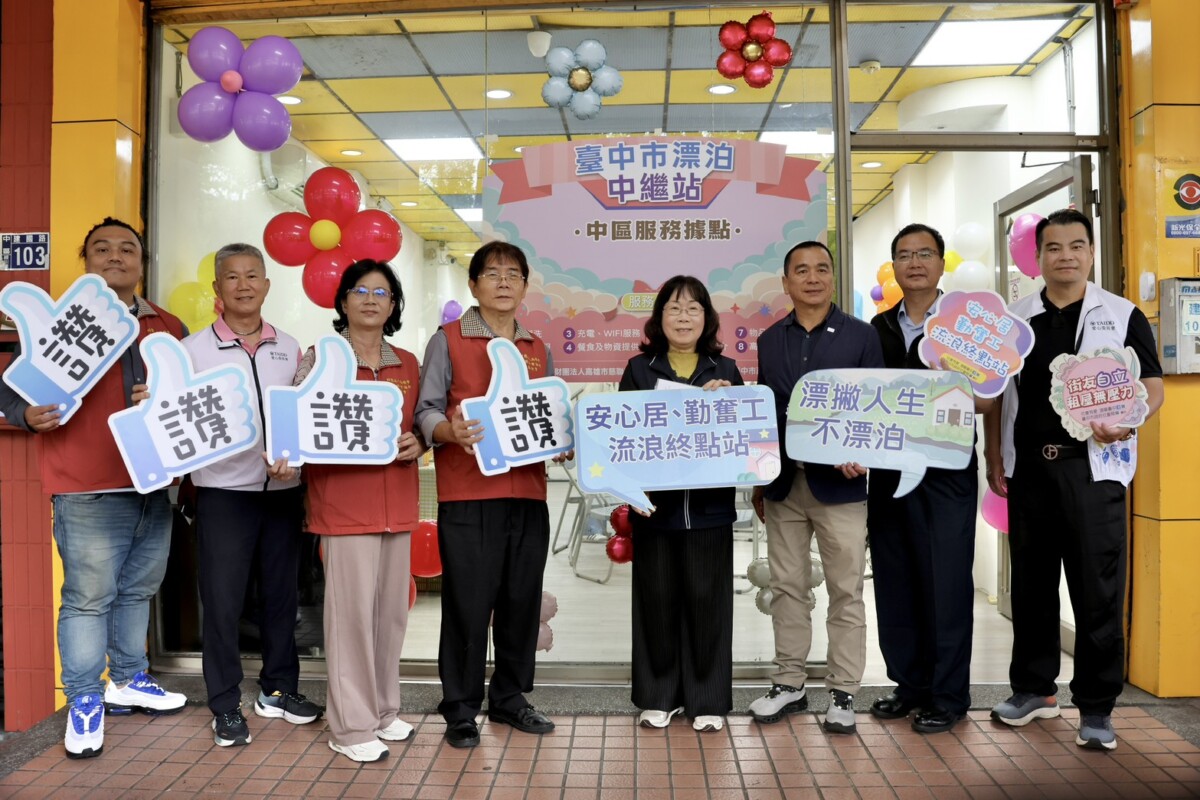 ▲社會局長廖靜芝與貴賓為漂泊中繼站揭牌。(圖/中市府提供)