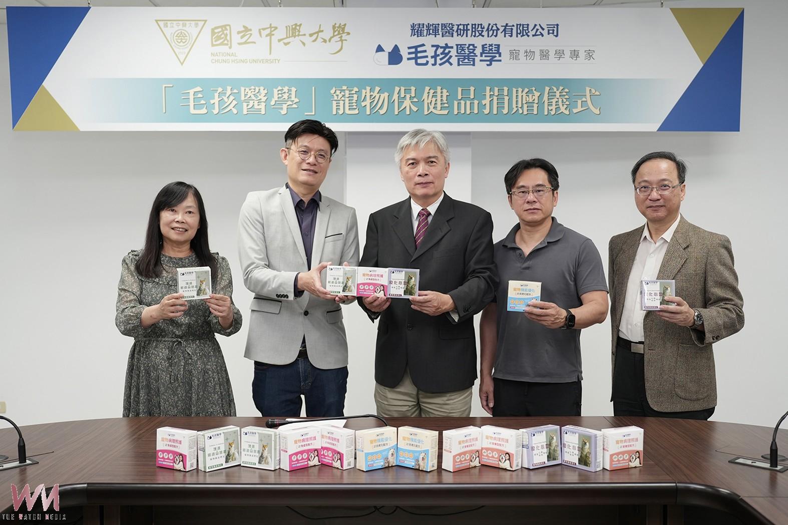 AI應用延伸至寵物健康照護 興大與耀輝醫研合作開發保健品 - https://www.watchmedia01.com