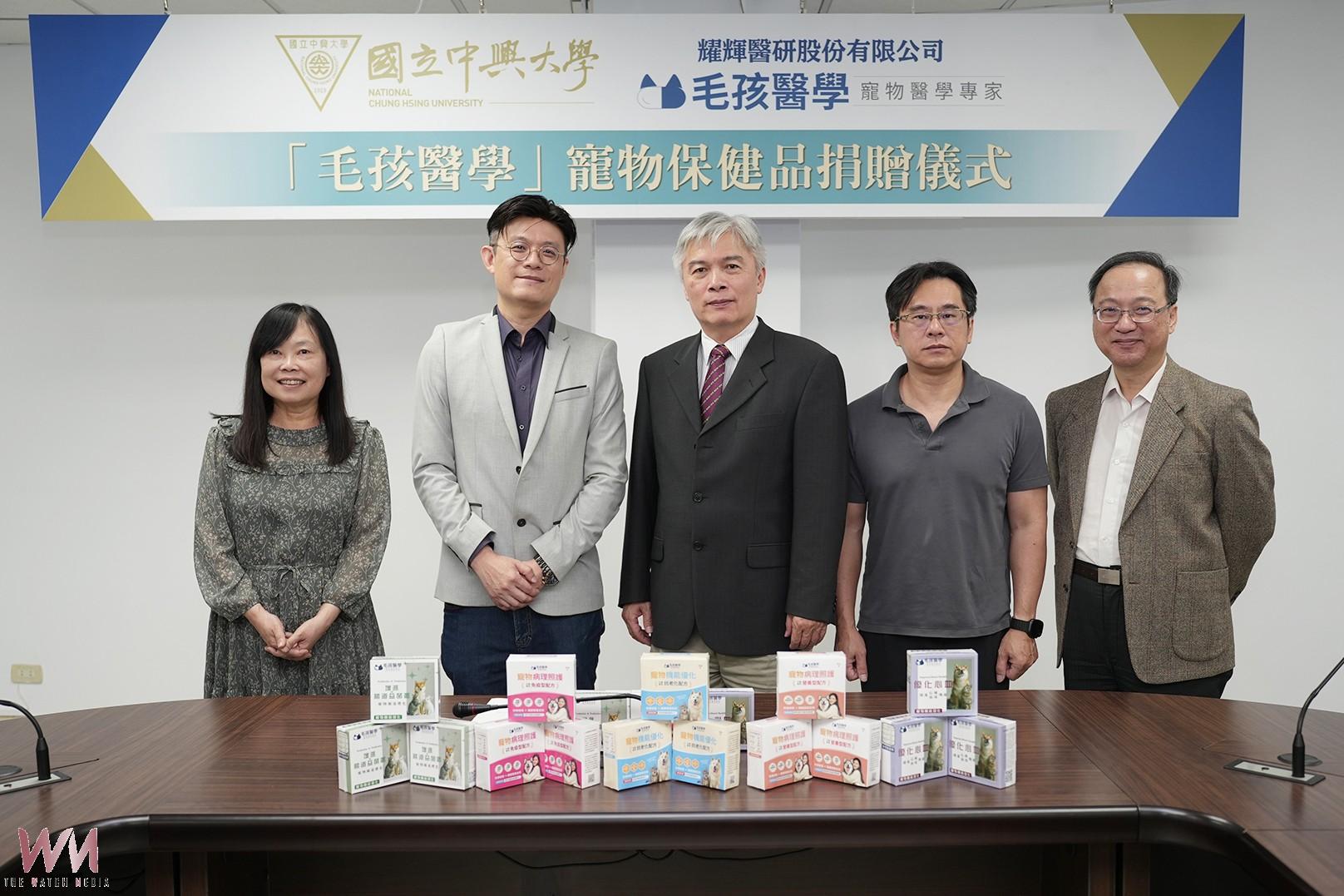 AI應用延伸至寵物健康照護 興大與耀輝醫研合作開發保健品 - https://www.watchmedia01.com