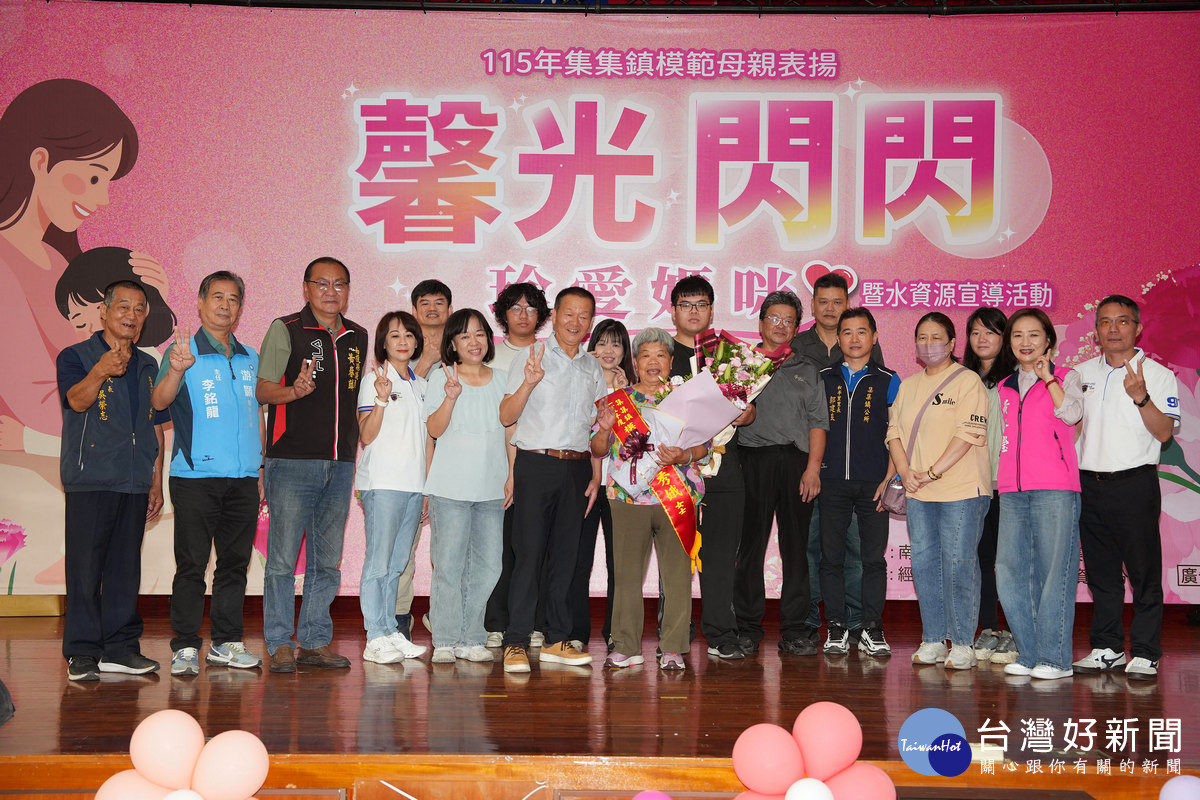 和平里模範母親劉秀娥女士更獲選為全縣模範母親,將代表集集鎮接受縣府表揚。