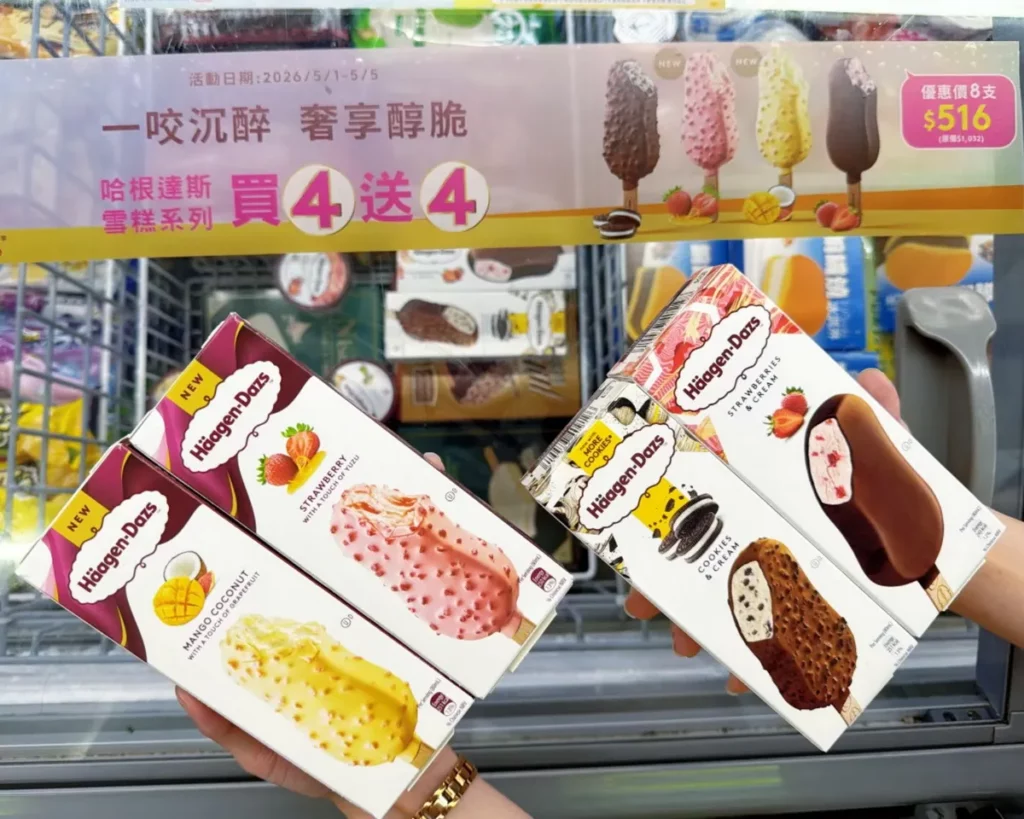 萊爾富哈根達斯買4送4！「一定要囤貨」、「週末就去掃貨」