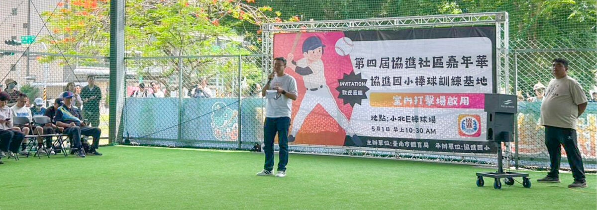 ▲2026臺南市第4屆社區棒球嘉年華體育局王藝霖主任秘書致詞。