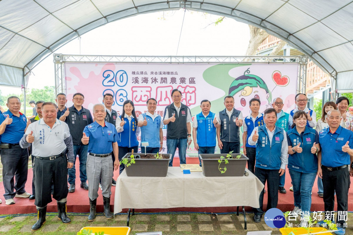 桃園市長張善政出席「2026溪海休閒農業區西瓜節種植日活動」與貴賓合影。