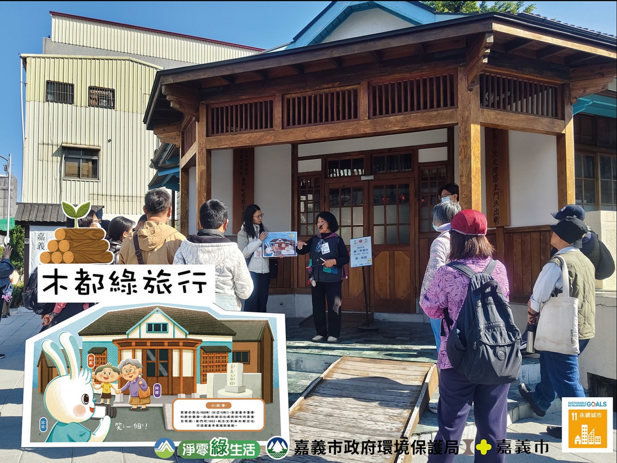 嘉義市首度出版環教有聲書《木都綠旅行》／嘉義市府提供
