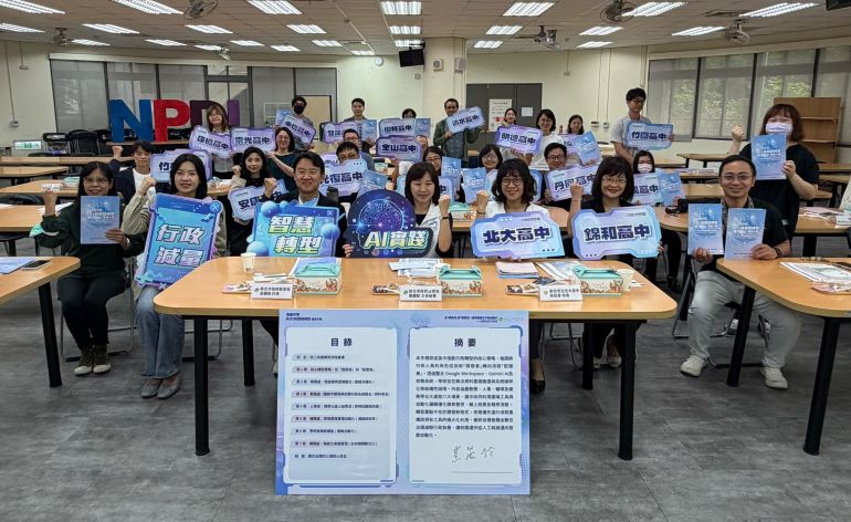 校務流程智慧化減負擔 新北AI翻轉校園行政模式 59 《圖說》北大高中舉辦完全中學課程教學領導人才培育工作坊合影。〈教育局提供〉