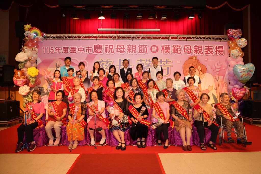 中市南區公所溫馨慶祝母親節 26位模範母親受表揚 16 S 255983704 1024x683 1
