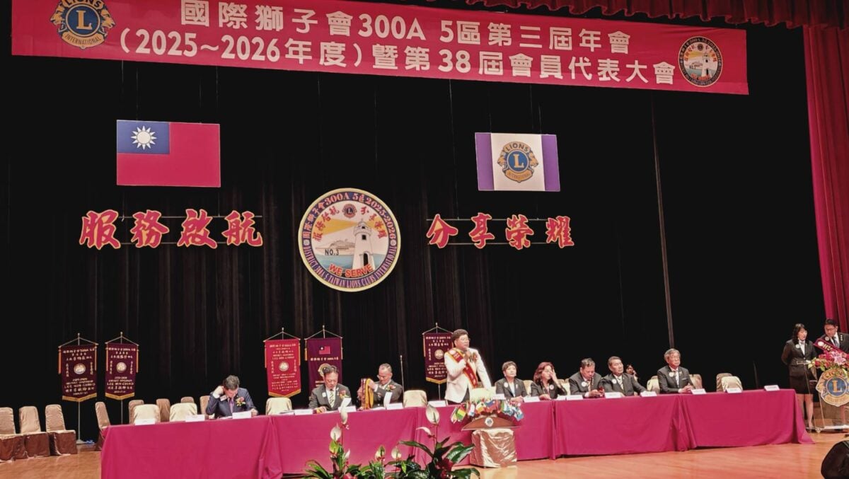 ▲國際獅子會300A5區召開年度會員代表大會。
