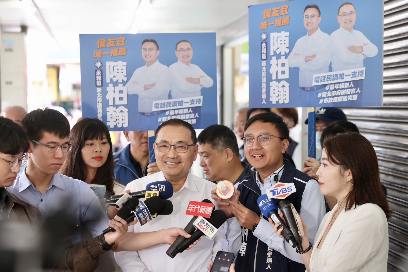 侯家軍陳柏翰拚永和初選　侯友宜力挺陪掃街催票 - https://www.watchmedia01.com