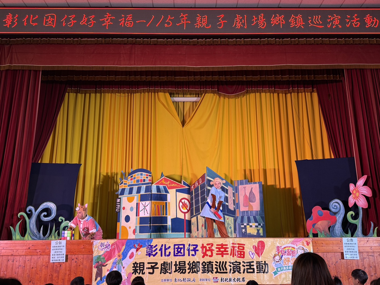 親子擠爆田尾國小!《大象亮亮》溫暖開演感動滿場 - https://www.watchmedia01.com