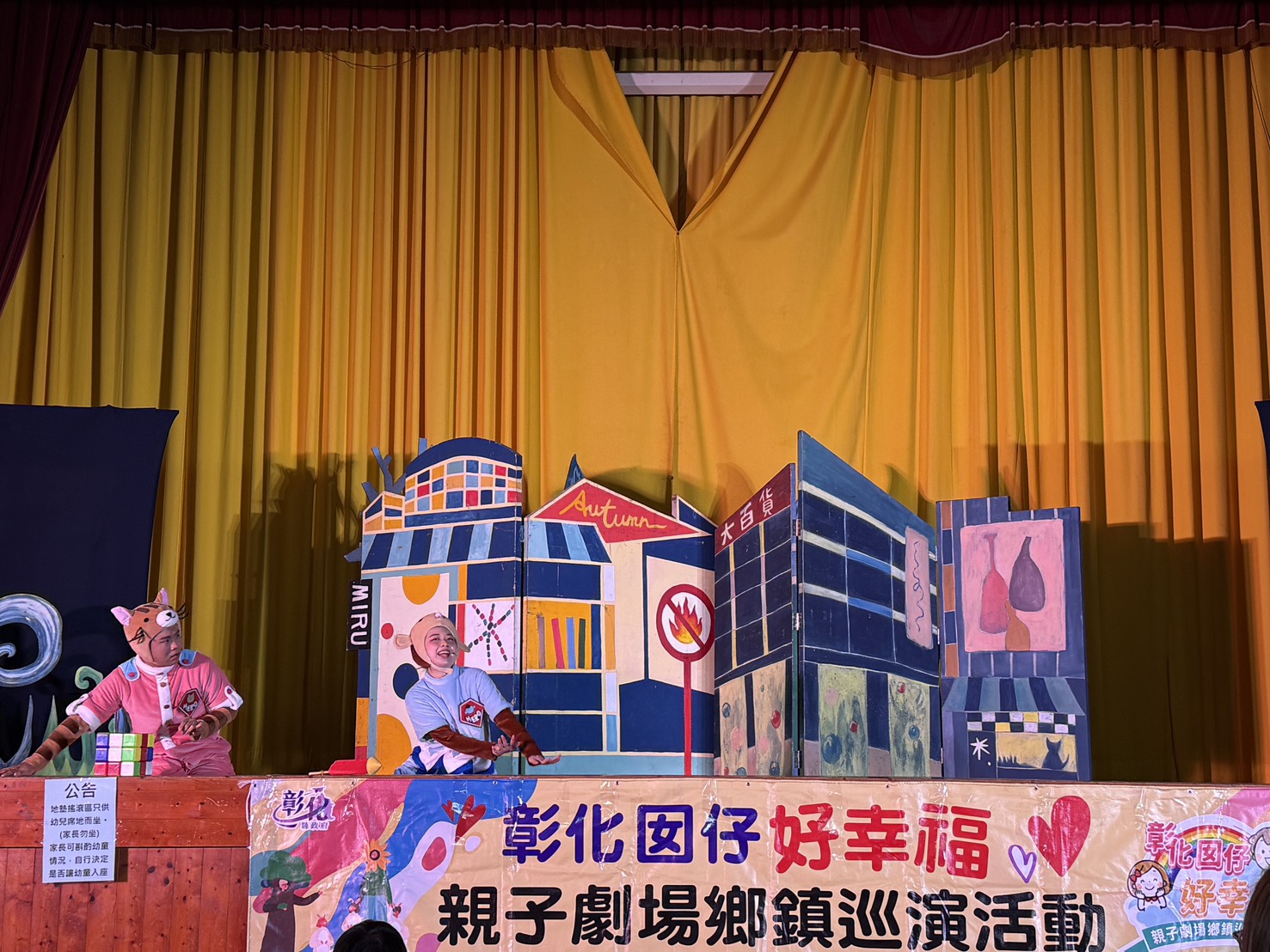 親子擠爆田尾國小!《大象亮亮》溫暖開演感動滿場 - https://www.watchmedia01.com