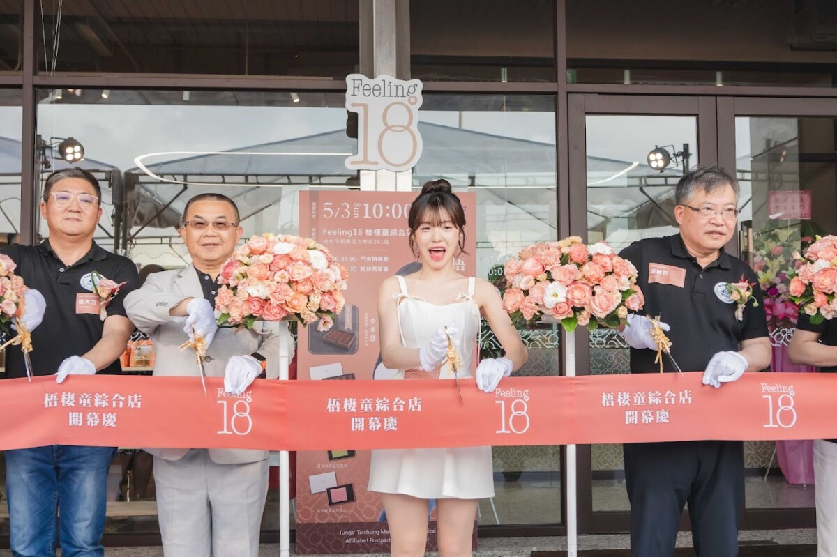 ▲Feeling18進駐梧棲童綜合，李多慧甜蜜揭幕海線首店。(圖/記者顏淑娟翻攝)